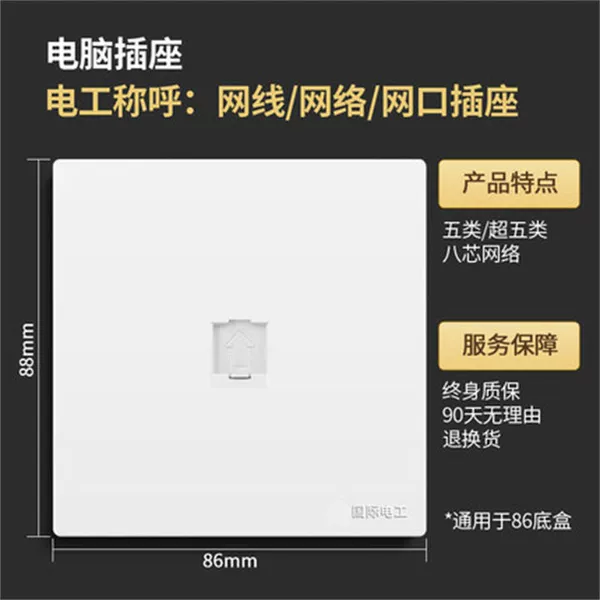 Computer socket*pearl white