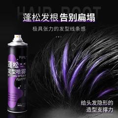 Mingxi Zhi Loose Hair Styling Spray, Natural Lasting Moisturizing Styling Gel Spray, High Crown Hair Gel