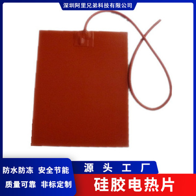 Silicone Rubber Electric film Heating film Heating plate Silica gel electrothermal sheet Thermostatic heating panels Major in size