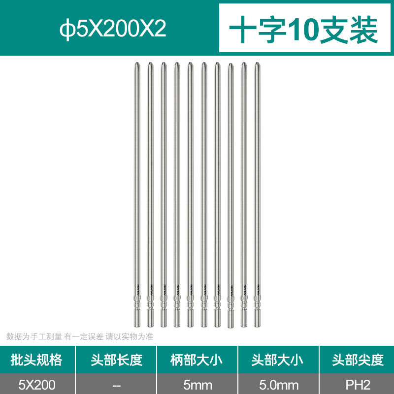 800 destornillador eléctrico cruzado cabeza de destornillador eléctrico 4mm acero S2 magnético alargado 5 alta dureza 801