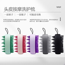 水滴形软胶按摩双面洗头刷干湿两用按摩梳清洁头皮