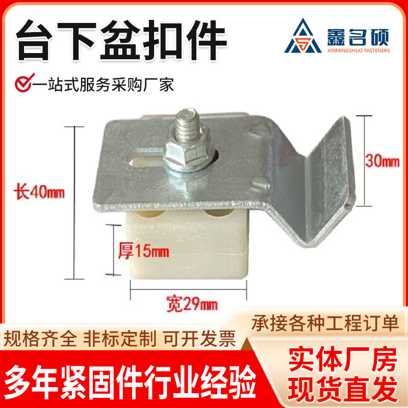 Under-Counter Basin Fasteners, Ceramic Washbasin Fixing Clips, Anti-Fall, No-Drill Hooks for Installing Under-Counter Basin Fasteners
