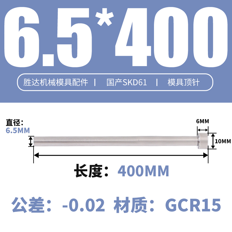 6.5*400 접시 머리 10*6