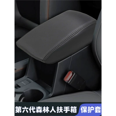 Console Pad, Subaru Armrest box pad