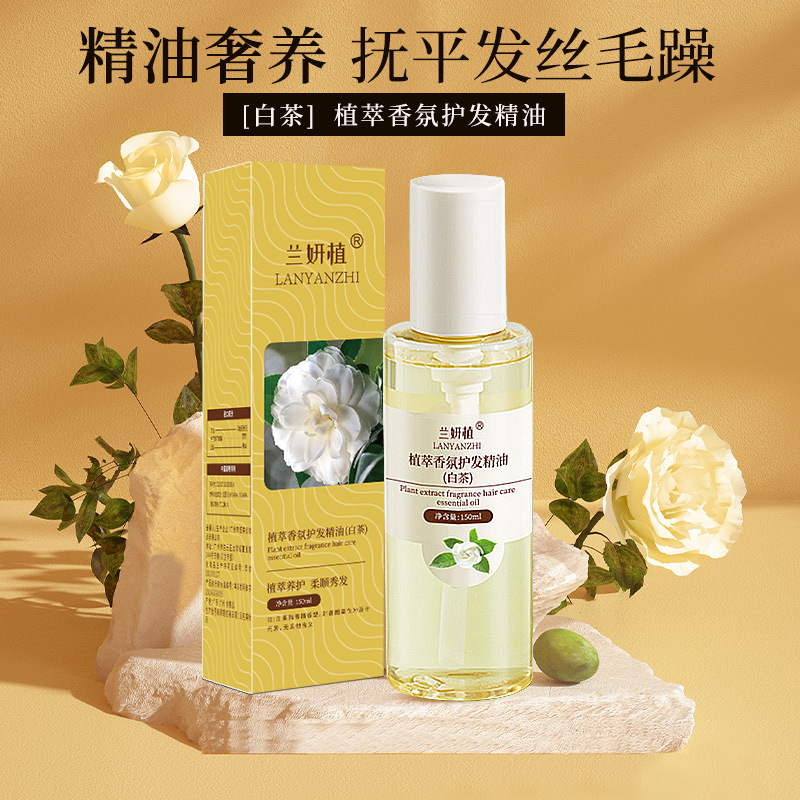 Cross-border Lanyan Plant Extract Fragrance Hair Care Essential Oil Softness Improves Dry-out Anti-frizz Brightness Lasting Fragrance Women