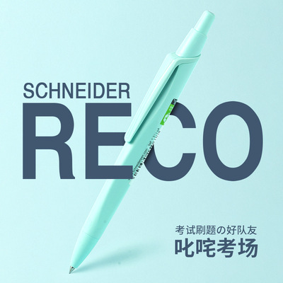 Alemania importó Schneider Rick Reco pluma de gel 0,5mm macaron color pluma de agua