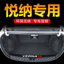 2020款北京现代悦纳后备箱垫全包围现代悦纳RV专用汽车尾箱垫改装