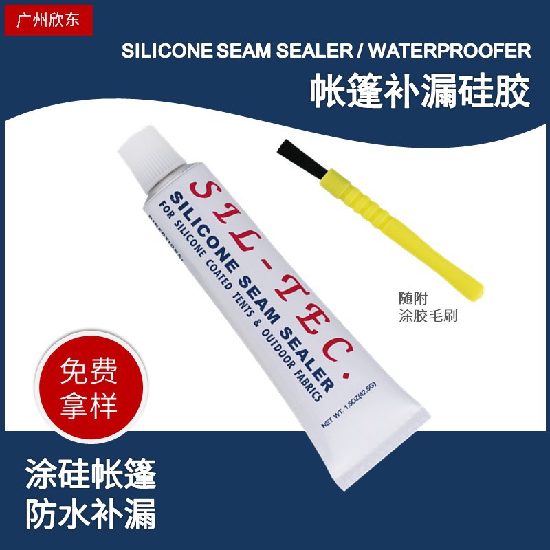 厂家涂硅填缝补漏帐篷缝线胶 欣东户外野营帐篷防水密封修补胶水