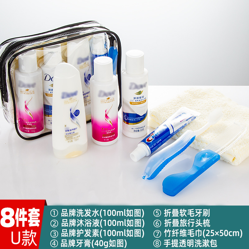 洗漱套装旅行出差便携洗漱用品洗发水沐浴露小样酒店有偿礼品福利
