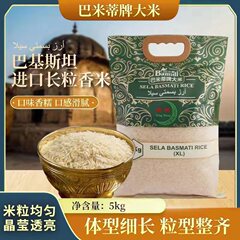パキスタンの輸入米のバミティの長い米の家庭用チャーハンの長い粒の米はご飯の猫の歯の米の現物をつかんで卸売りします。