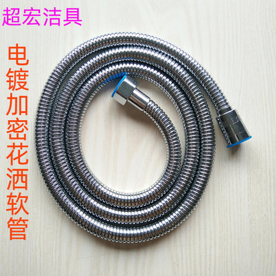 厂家批发花洒管 1.5米 电镀不锈钢加密管淋浴软管 花洒软管淋浴管|ru