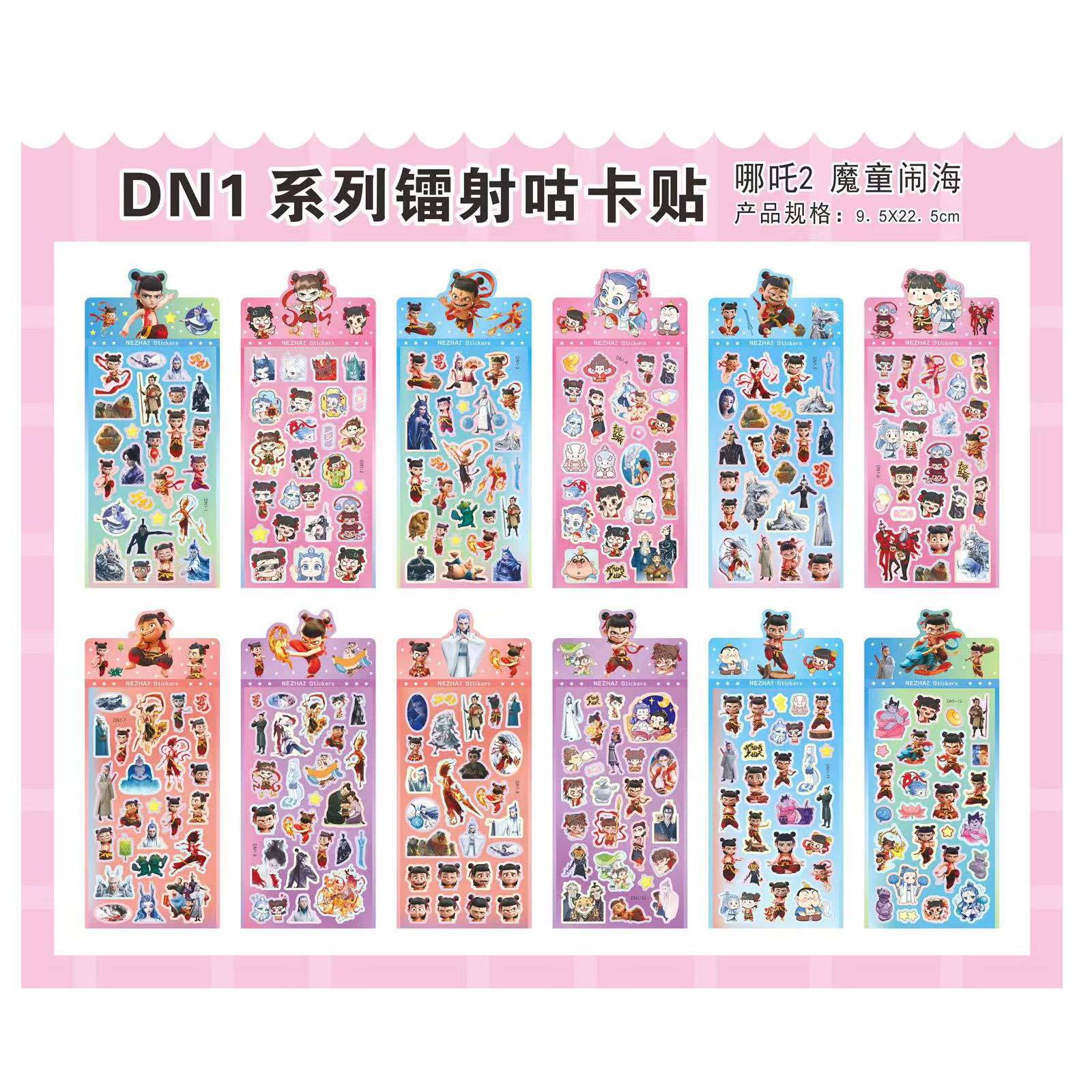 Dn1 nezha 2 mixed batch