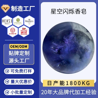 手工皂定制持久留香滋润洗脸洗澡沐浴男女士专用香皂定制贴牌