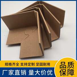 带扣纸护角工厂梅花扣家具物流运输纸箱打包边角保护三