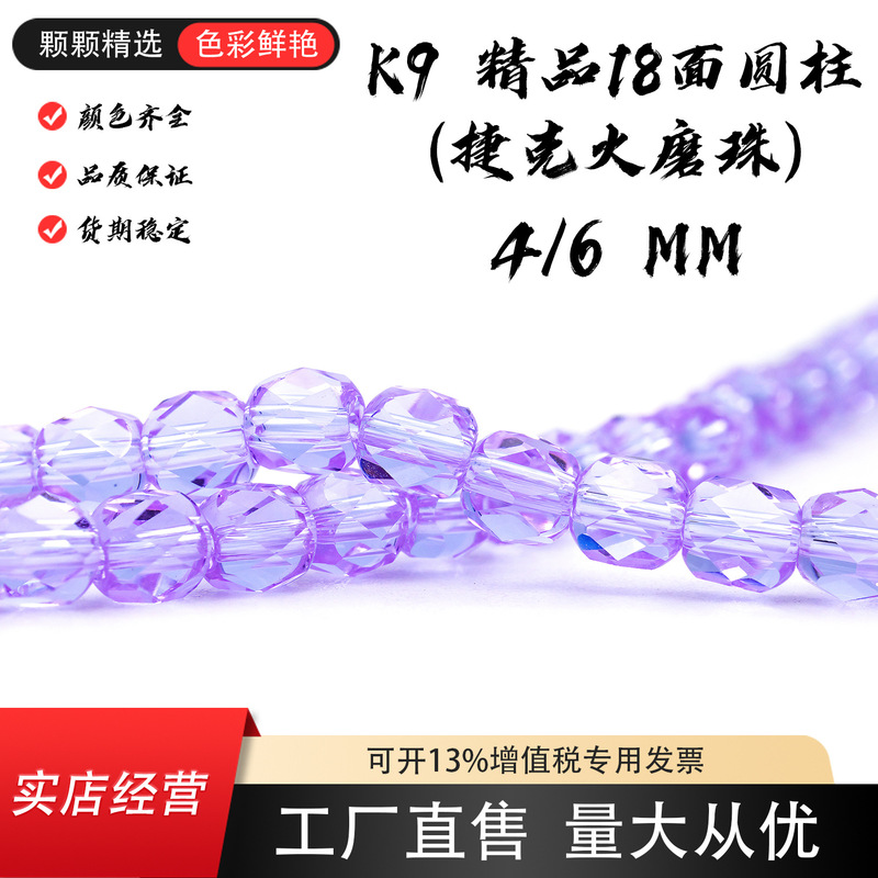 4/6mm K9 Premium High-End Imitation Czech Fire-Polished Beads with Straight Holes, 18-Sided Beads, Bucket-Shaped Cylindrical Crystal Glass Beads 4/6mm K9 Premium High-End Imitation Czech Fire-Polished Beads with Straight Holes, 18-Sided Beads, Bucket-Shaped Cylindrical Crystal Glass Beads
