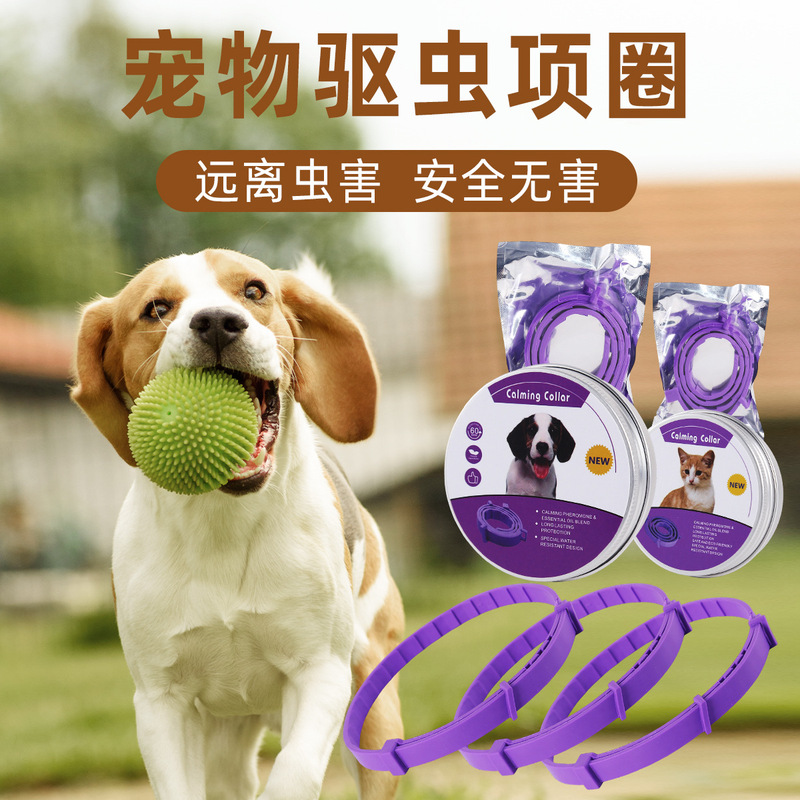 犬猫用の国境を越えたペットの鎮静首輪、不安を和らげる猫用のなだめる首輪、なだめる鎮静首輪|undefined