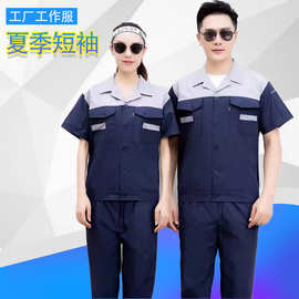 夏季工作服套装短袖定制车间工人汽修加油站薄款工装印字印logo洲