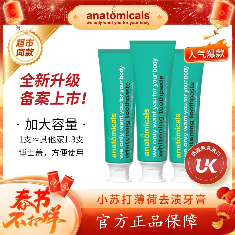 [English Authentic] Anna Little Green Tube Baking Soda Toothpaste Whitening Imported Toothpaste Gum Protection and Anti-Moth
