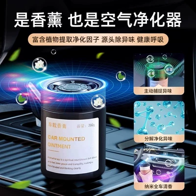 Model, Long-Lasting Fragrance, Odor-Removing — Car Perfume Aromatherapy