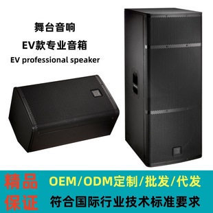 EV��ELXȫ�lϵ����̨����O��12���p15�猣�I����stage speakers