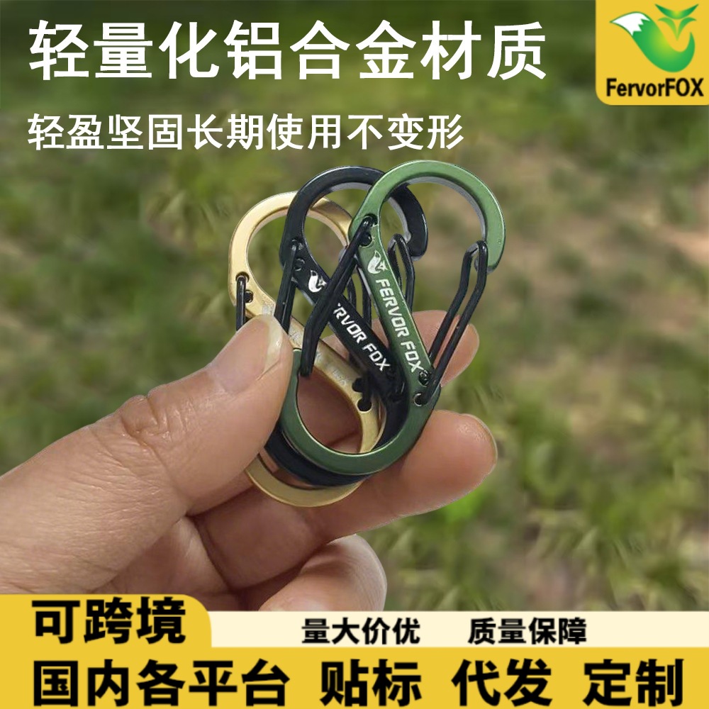 Aluminum Alloy S-Shaped Carabiner Keychain Figure-Eight Buckle Outdoor Travel Backpack Hook Connector