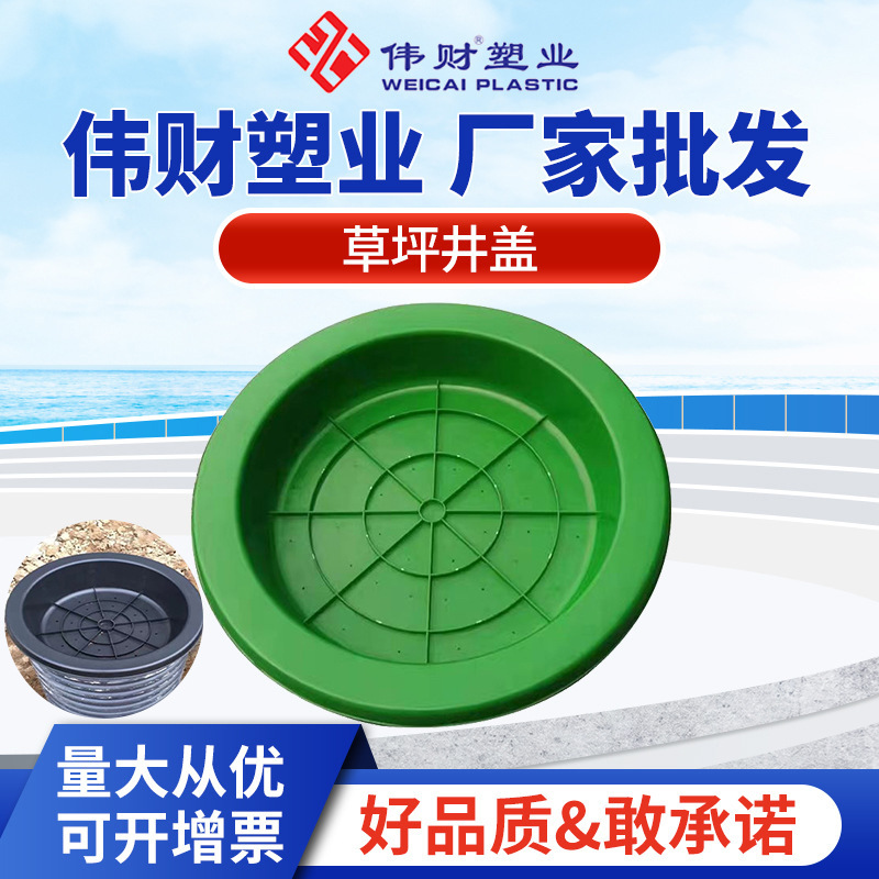 专业生产批发绿色草坪花盆井盖 雨水污水井盖 厂家供应 草坪井盖