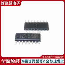 ԭװCH340B CH34 SOP-16��Ƭ ���ߵ�ת���շ���оƬ