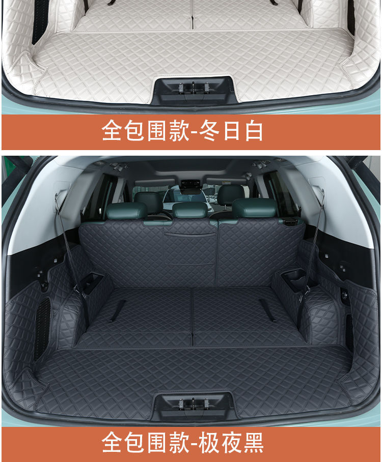 Suitable for 24 Models of Jietu Shanhai L9 Trunk Mat Surround Special Shanhai L9 Car Supplies Seven-Seater Five-Seater Tail Mat
