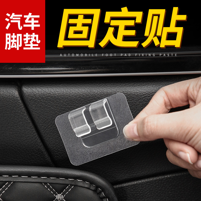 Car Floor Mat Fixing Adhesive, Strong Double-Sided Tape for Sticking Box Mats, Adhesive Backing for Fixing Car Floor Mats