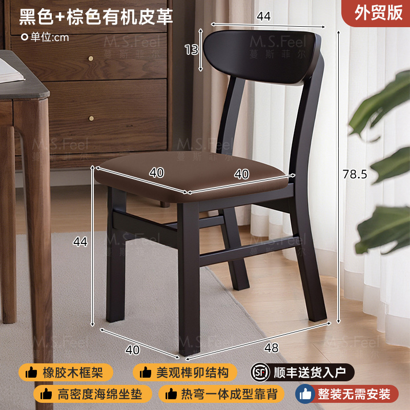 Silla de comedor para el hogar 2025 nuevo moderno y simple silla de respaldo de madera maciza comedor comedor taburete de madera mesa y silla