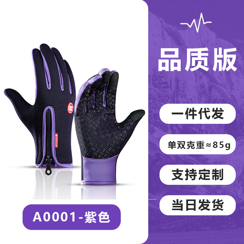 Guantes de Ciclismo Transfronterizos Populares con Pantalla Táctil, Resistentes al Viento, Ideales para Desplazamientos en Otoño e Invierno, Cálidos, para Esquí y Ciclismo, Venta al por Mayor.