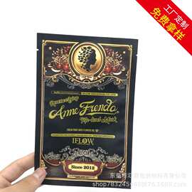 厂家定 制化妆品面膜包装袋三边封铝箔复合袋易撕真空铝箔密封袋