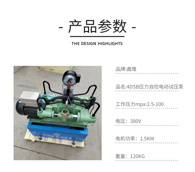 4DSB压力自控_2@凡科快图