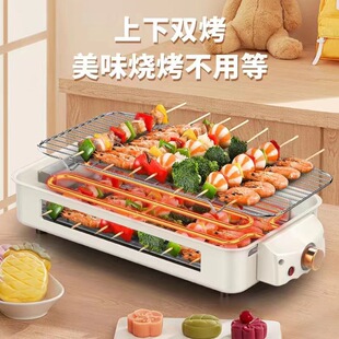 Household Smokeless Multifunctional Electric Barbecue Oven Upper and Lower Double Barbecue Barbecue String Machine Removable Non-Stick Electric Grill Plate