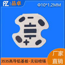 1.2Tֱ��10MM 3535�ߌ��X���� PCB�·�� �F؛����