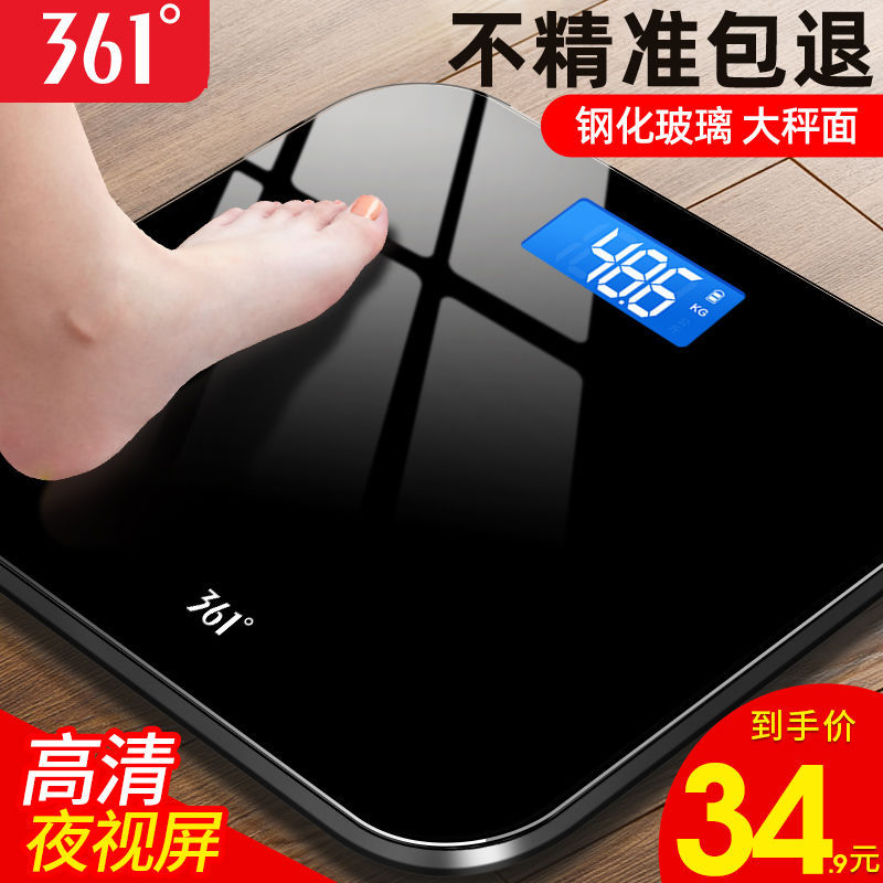 361 ° Weight Scale Accurate Weight Loss Adult Weighing USB Rechargeable Digital Scale Household Small Gram Weighing Device