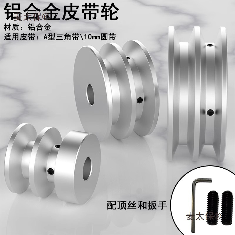 llA型三角带皮带轮双槽铝合金V槽皮带马达电机传动轮可拉键麦太保