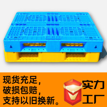 网格田字型塑胶托盘叉车货架仓库堆码机码垛工业重型叉车塑料卡板