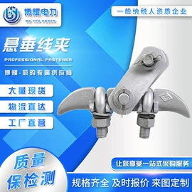 连接金具;线夹;螺栓