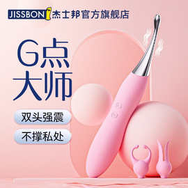 杰士邦 X系列点潮双头震动按摩棒女性自慰器成人用品批发一件代发