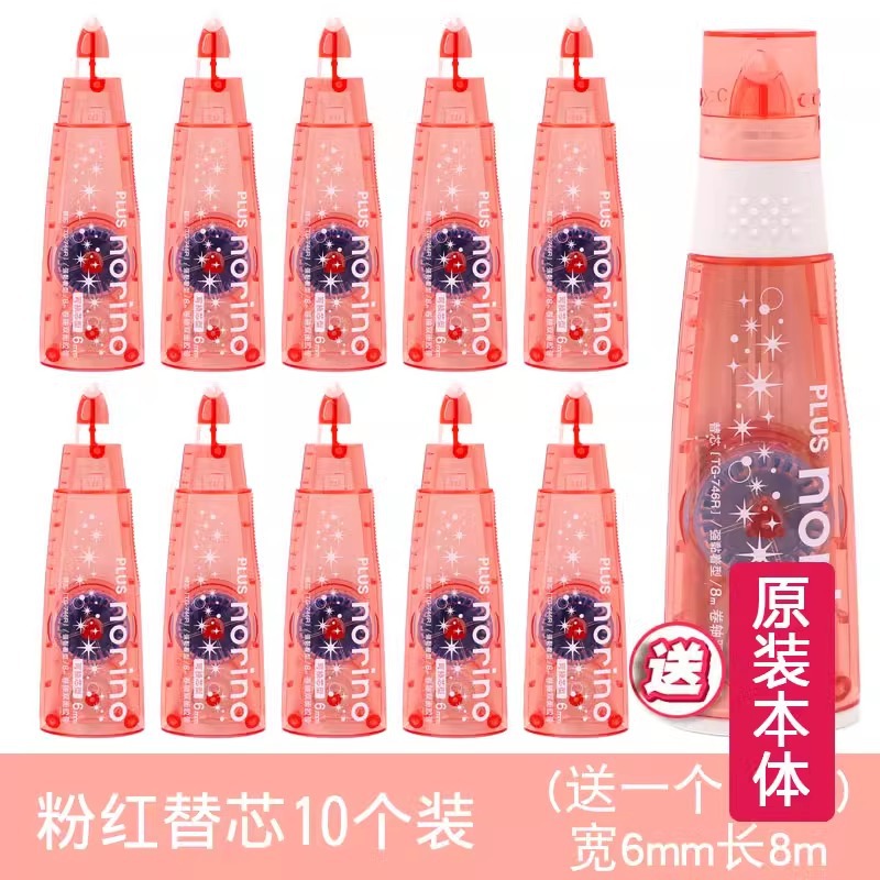 라이트 핑크 본체 + 박스형 리필 10개