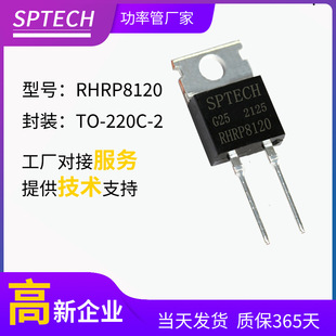 SPTECH RHRP8120 inverter/driver dedicated high current rectifier diode TO-220C-2