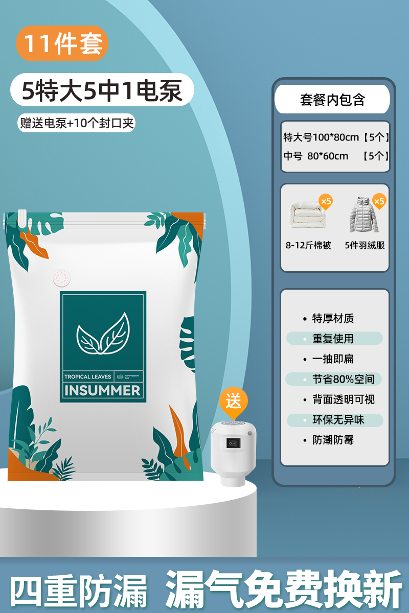 11종 세트[특대형 5개 + 중형 5개] + 전동펌프 1개