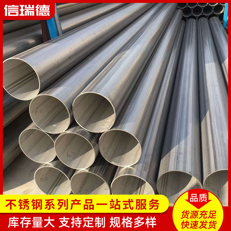 304 Stainless Steel Pipe Industrial Large Diameter Stainless Steel Welded Pipe Spot Wholesale 316 Stainless Steel Decorative Pipe Can Be Processed