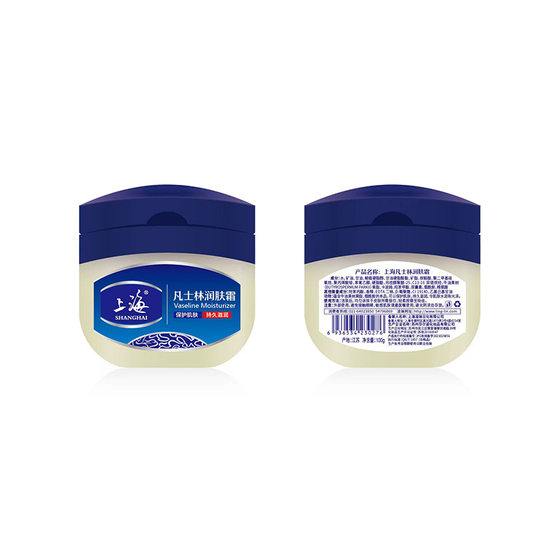 Quick delivery of Shanghai Vaseline Moisturizer 100g Small Butter Moisturizing Hand Cream Foot Cream Face Cream Chinese