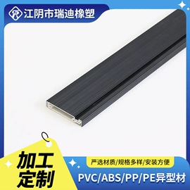 PVC异型材;风口;ABS塑料异型