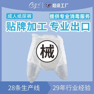 30 Years of Processing and Customization of Elderly Adult Diapers Oem/Odm Elderly Diapers Manufacturer Breathable and Lightweight