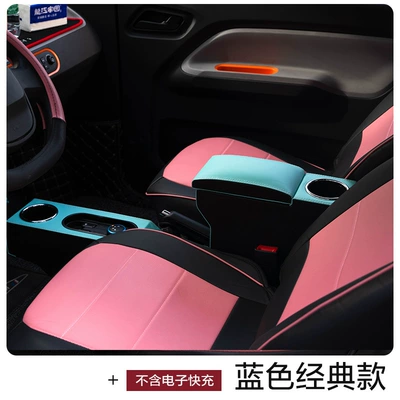 Armrest box — storage - integrated-channel-classic-version-blue-front-and-rear-cup-holder-without-charging