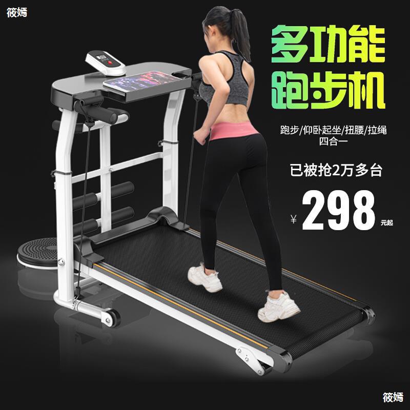 Treadmill household small-scale Mute Bodybuilding multi-function Lose weight indoor Mini fold family Mechanics Walking machine