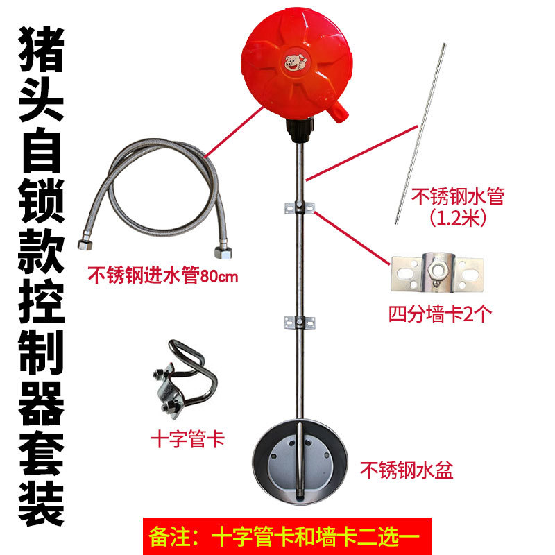 猪头自锁款